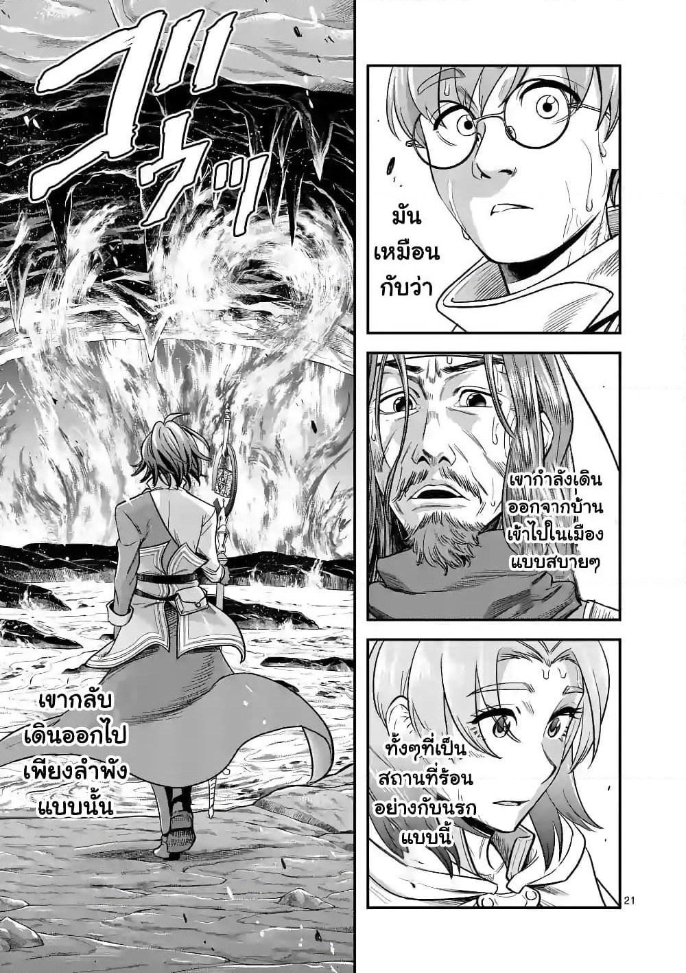 100-nin no Eiyuu o Sodateta Saikyou Yogensha wa, Boukensha ni Natte mo Sekaijuu no Deshi kara Shitawarete Masu page 11