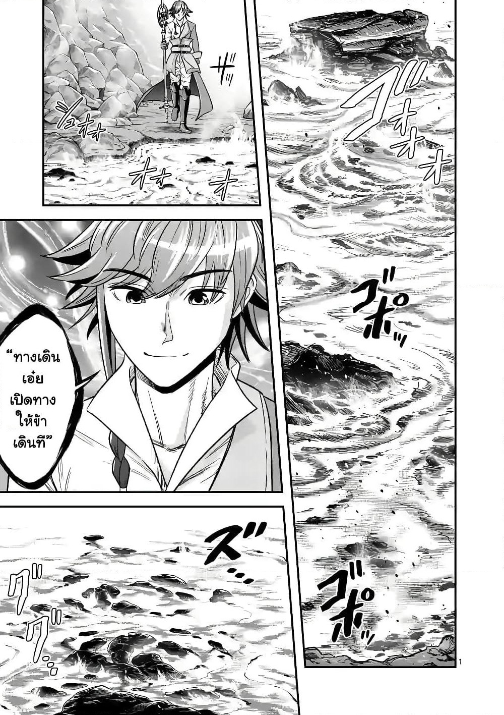 100-nin no Eiyuu o Sodateta Saikyou Yogensha wa, Boukensha ni Natte mo Sekaijuu no Deshi kara Shitawarete Masu page 2