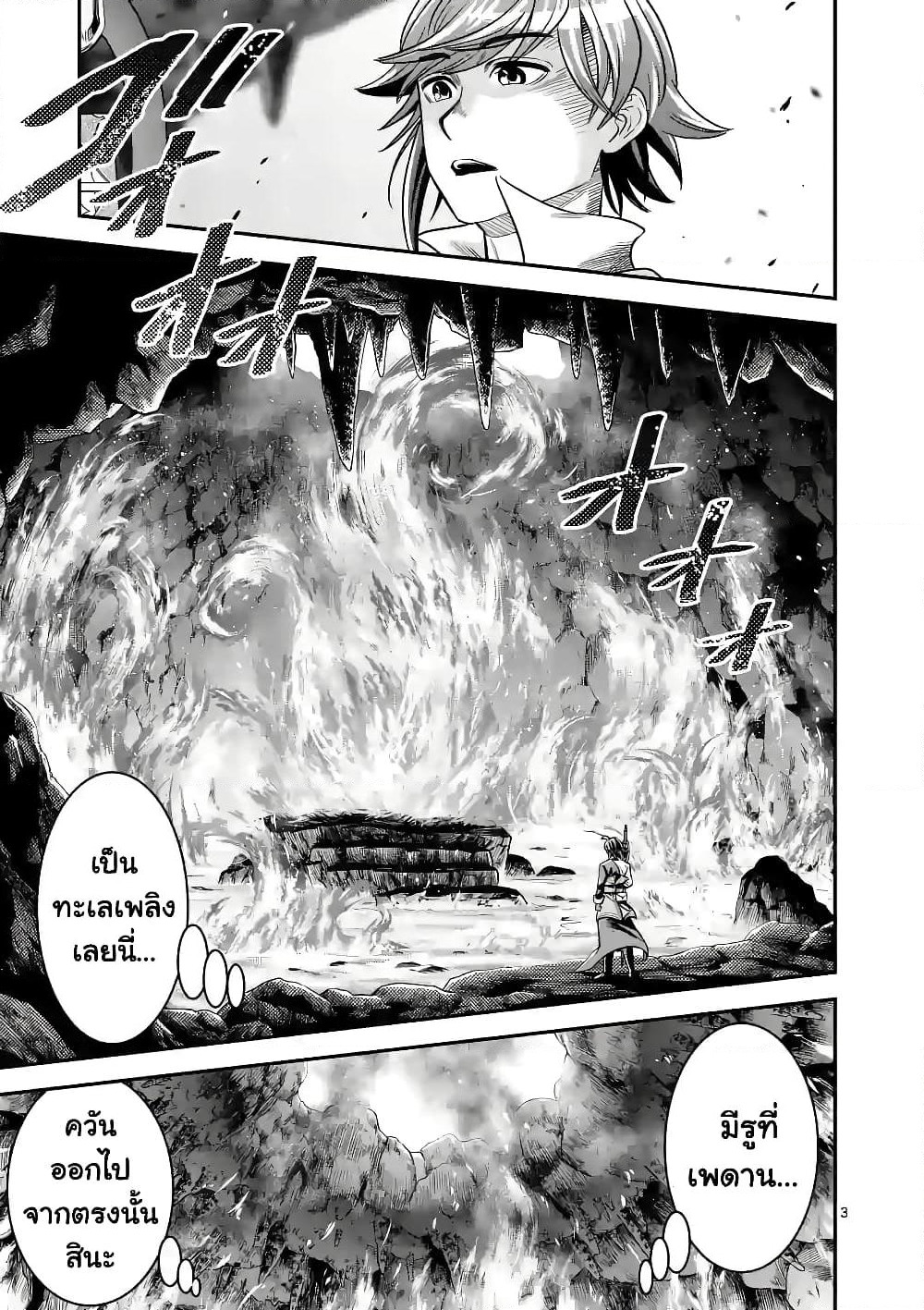 100-nin no Eiyuu o Sodateta Saikyou Yogensha wa, Boukensha ni Natte mo Sekaijuu no Deshi kara Shitawarete Masu page 4