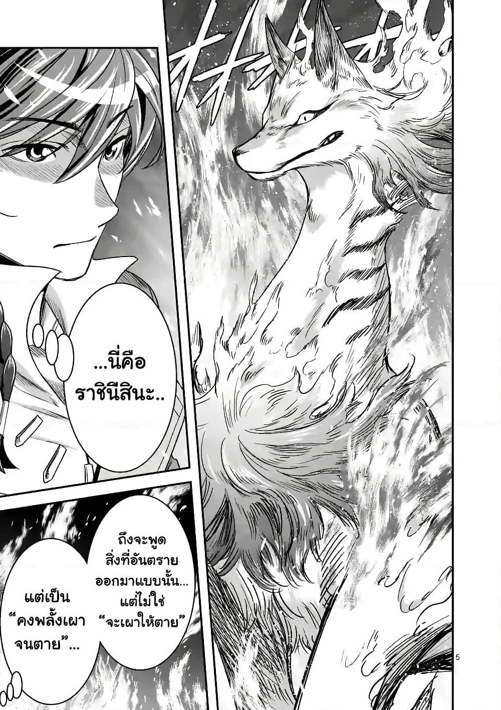 100-nin no Eiyuu o Sodateta Saikyou Yogensha wa, Boukensha ni Natte mo Sekaijuu no Deshi kara Shitawarete Masu page 6