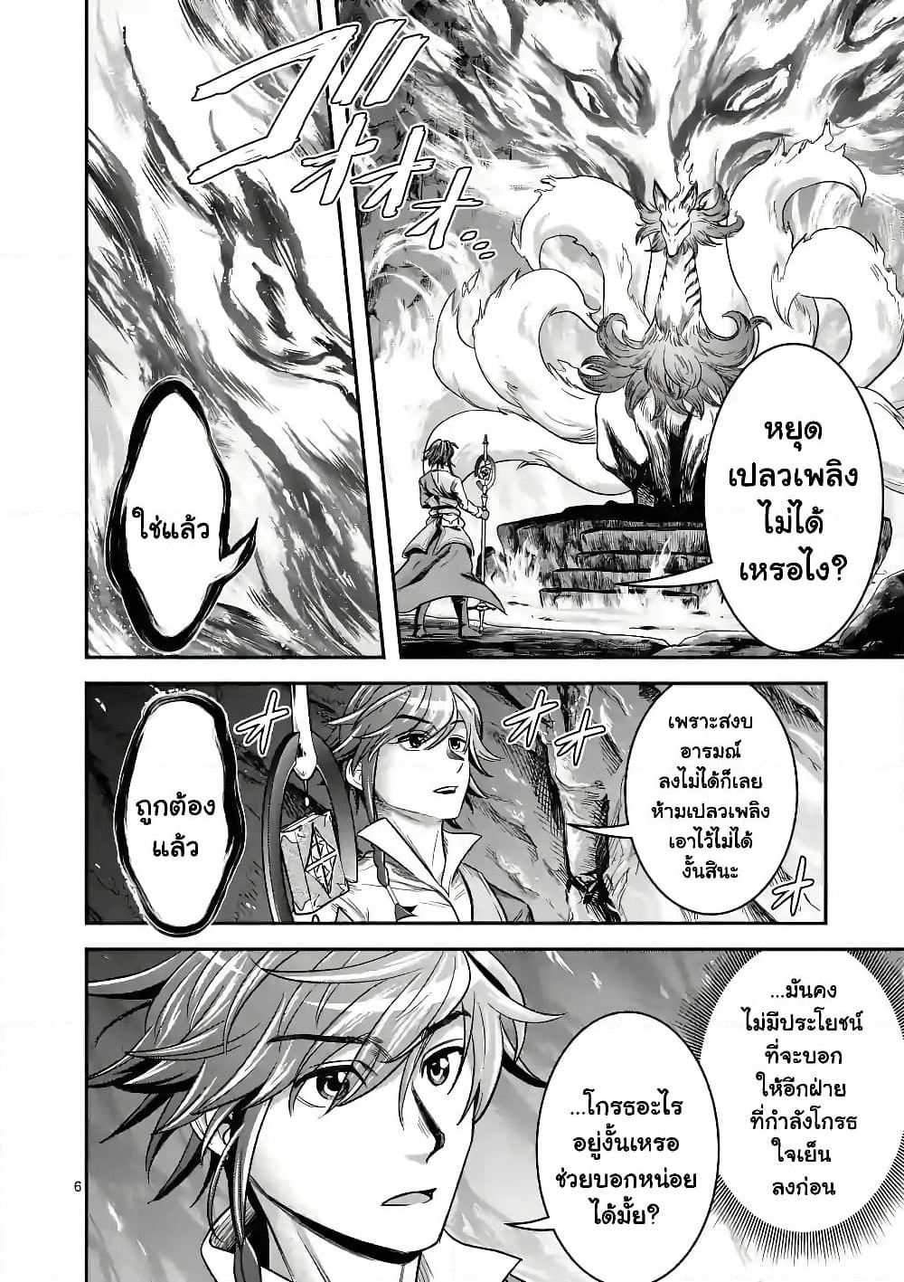 100-nin no Eiyuu o Sodateta Saikyou Yogensha wa, Boukensha ni Natte mo Sekaijuu no Deshi kara Shitawarete Masu page 7