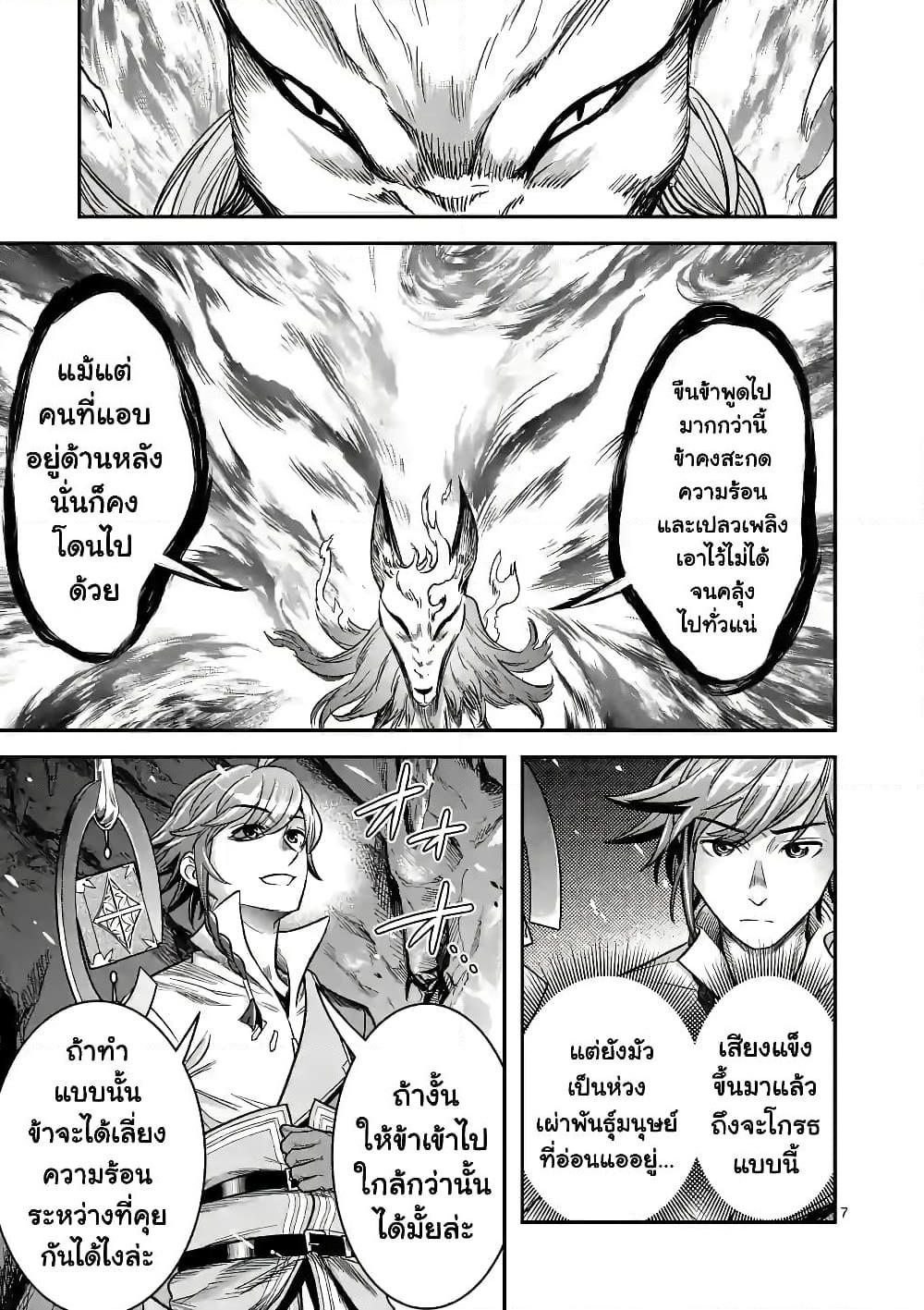 100-nin no Eiyuu o Sodateta Saikyou Yogensha wa, Boukensha ni Natte mo Sekaijuu no Deshi kara Shitawarete Masu page 8