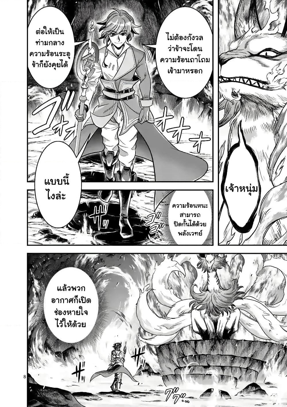 100-nin no Eiyuu o Sodateta Saikyou Yogensha wa, Boukensha ni Natte mo Sekaijuu no Deshi kara Shitawarete Masu page 9