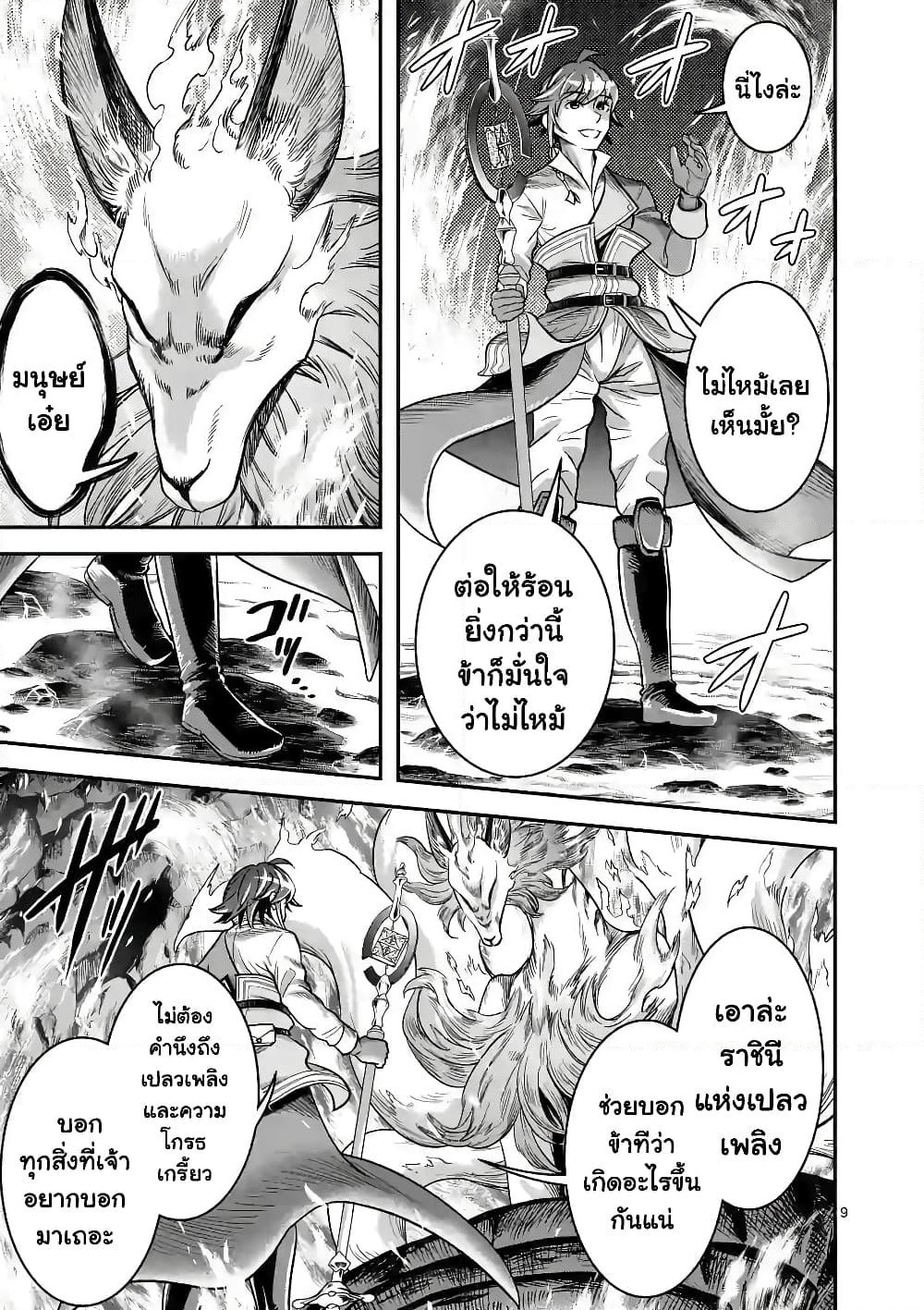 100-nin no Eiyuu o Sodateta Saikyou Yogensha wa, Boukensha ni Natte mo Sekaijuu no Deshi kara Shitawarete Masu page 10