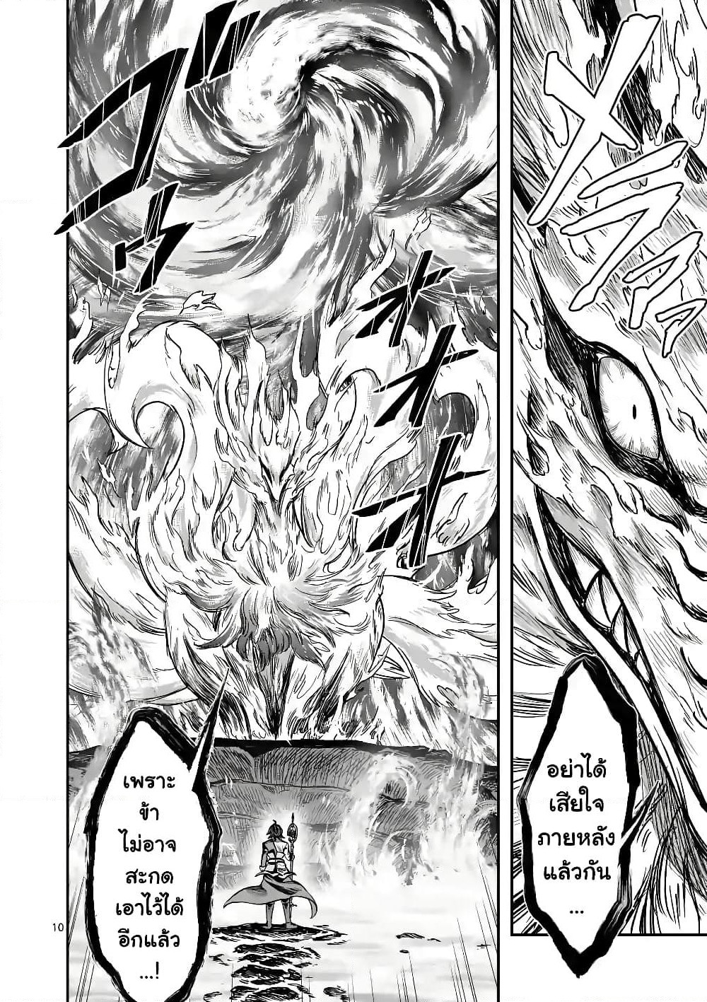 100-nin no Eiyuu o Sodateta Saikyou Yogensha wa, Boukensha ni Natte mo Sekaijuu no Deshi kara Shitawarete Masu page 11