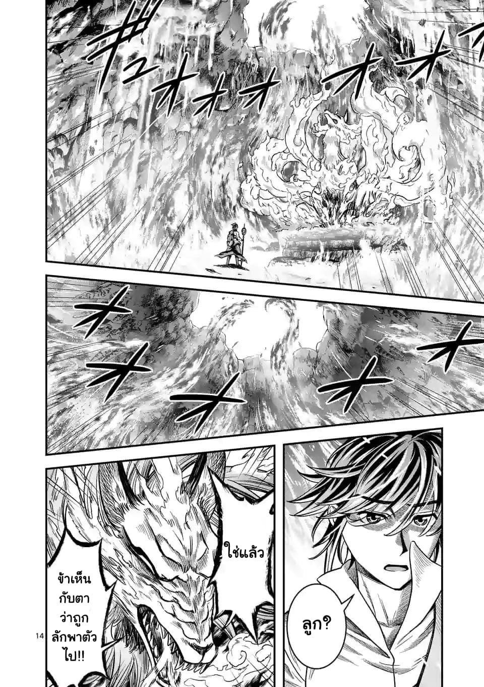 100-nin no Eiyuu o Sodateta Saikyou Yogensha wa, Boukensha ni Natte mo Sekaijuu no Deshi kara Shitawarete Masu page 5