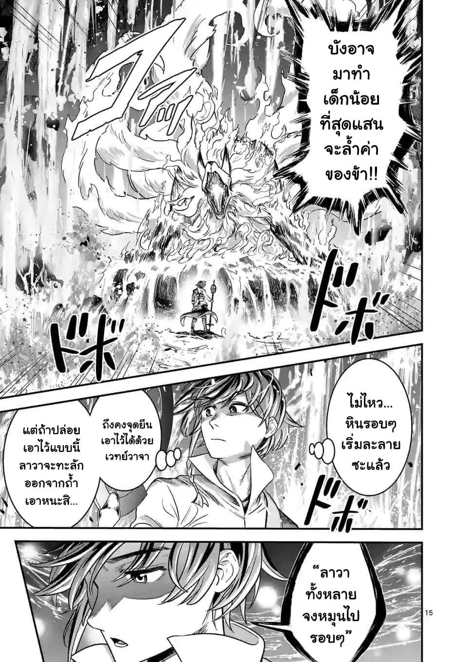 100-nin no Eiyuu o Sodateta Saikyou Yogensha wa, Boukensha ni Natte mo Sekaijuu no Deshi kara Shitawarete Masu page 6
