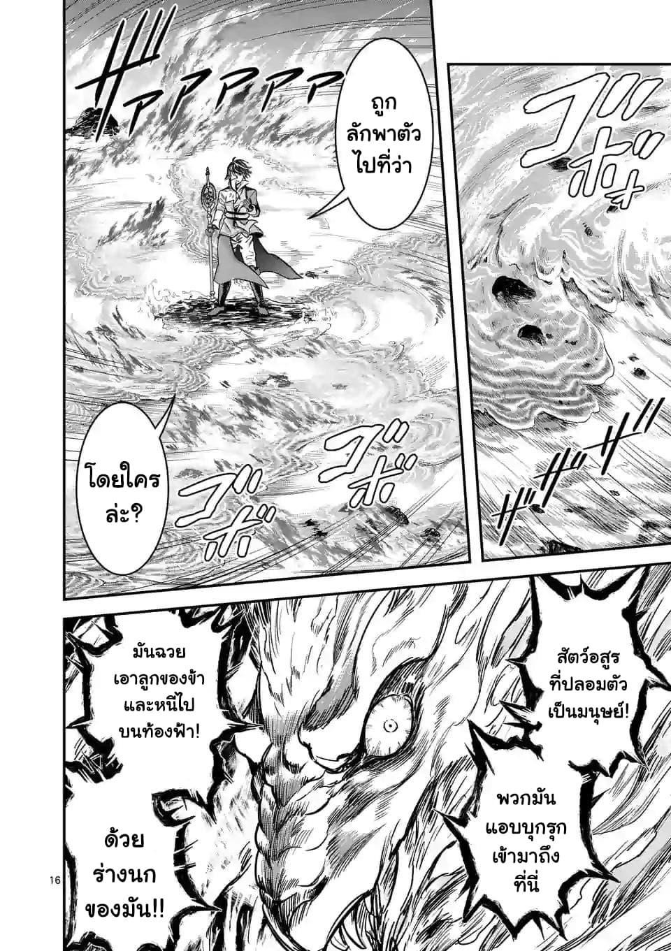 100-nin no Eiyuu o Sodateta Saikyou Yogensha wa, Boukensha ni Natte mo Sekaijuu no Deshi kara Shitawarete Masu page 7