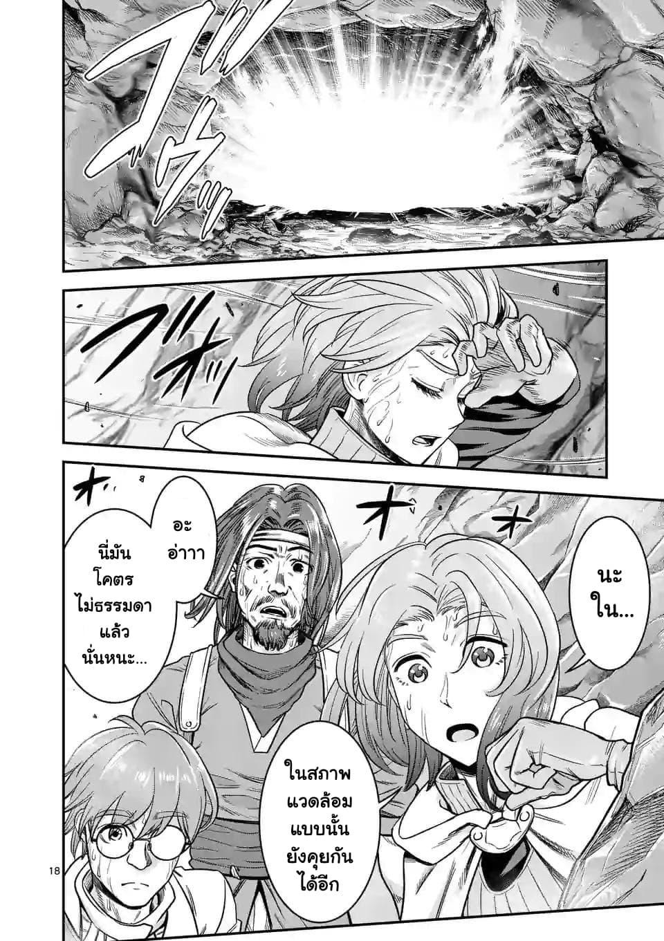 100-nin no Eiyuu o Sodateta Saikyou Yogensha wa, Boukensha ni Natte mo Sekaijuu no Deshi kara Shitawarete Masu page 9