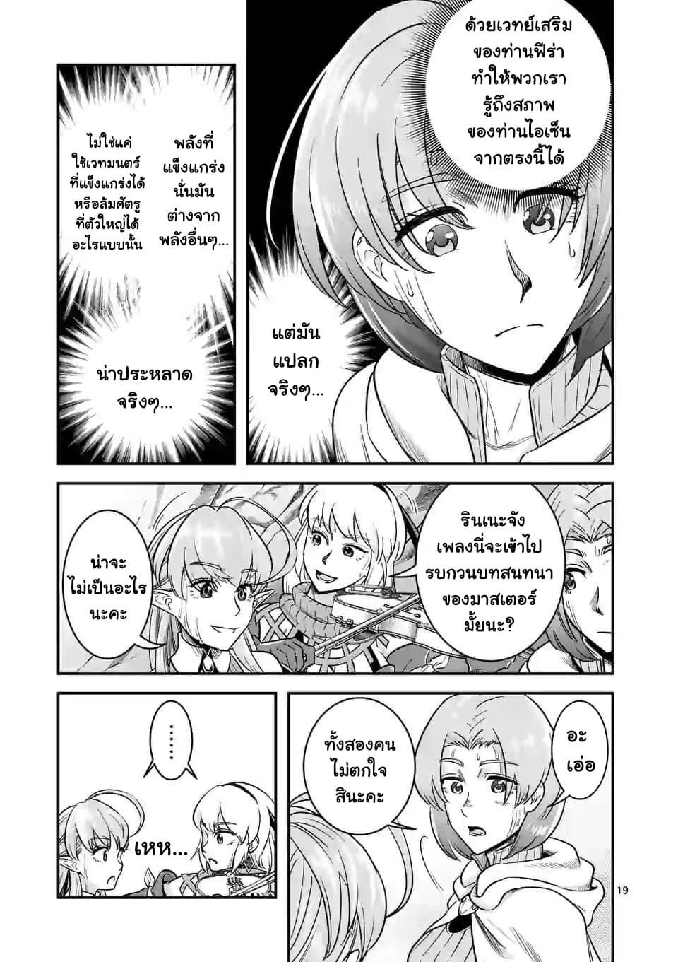 100-nin no Eiyuu o Sodateta Saikyou Yogensha wa, Boukensha ni Natte mo Sekaijuu no Deshi kara Shitawarete Masu page 10