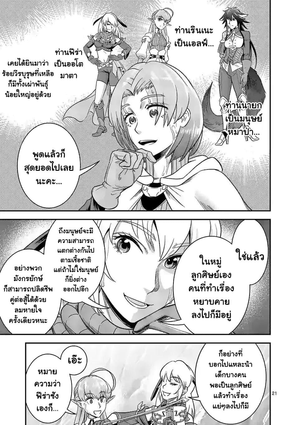 100-nin no Eiyuu o Sodateta Saikyou Yogensha wa, Boukensha ni Natte mo Sekaijuu no Deshi kara Shitawarete Masu page 12