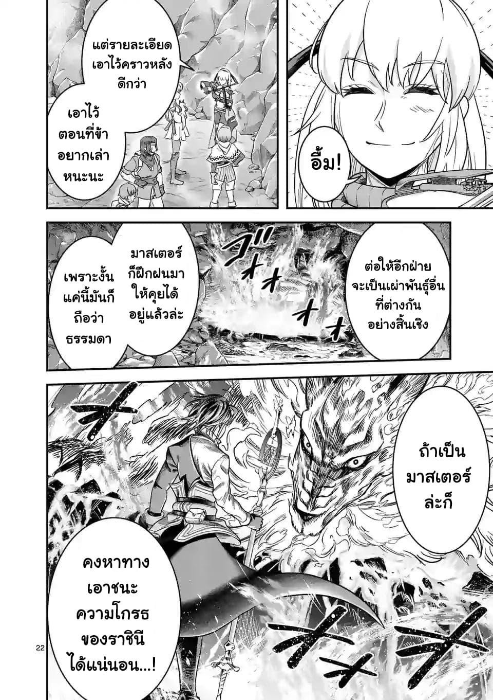 100-nin no Eiyuu o Sodateta Saikyou Yogensha wa, Boukensha ni Natte mo Sekaijuu no Deshi kara Shitawarete Masu page 13