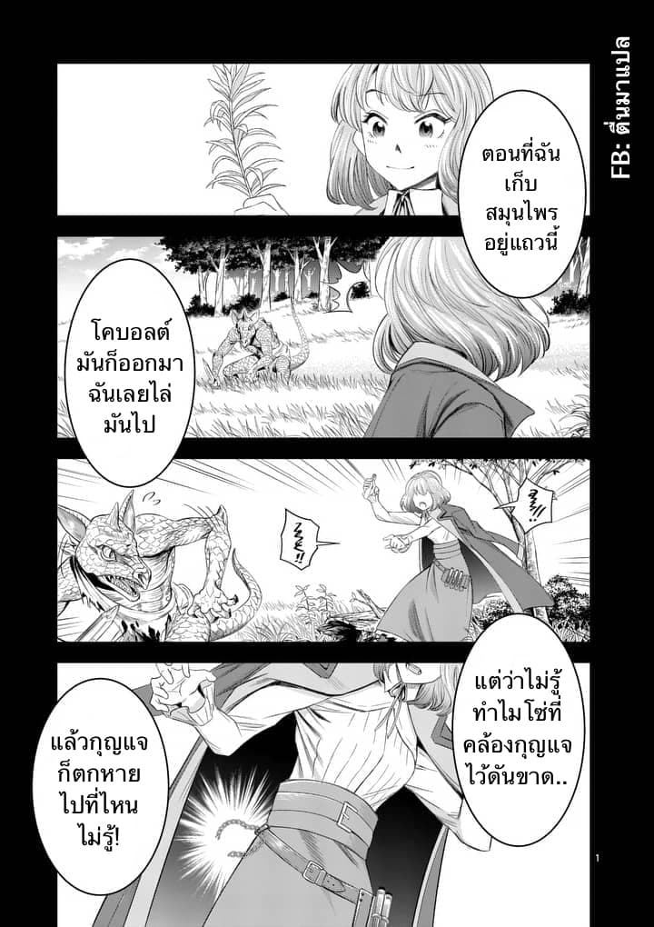 100-nin no Eiyuu o Sodateta Saikyou Yogensha wa, Boukensha ni Natte mo Sekaijuu no Deshi kara Shitawarete Masu page 1
