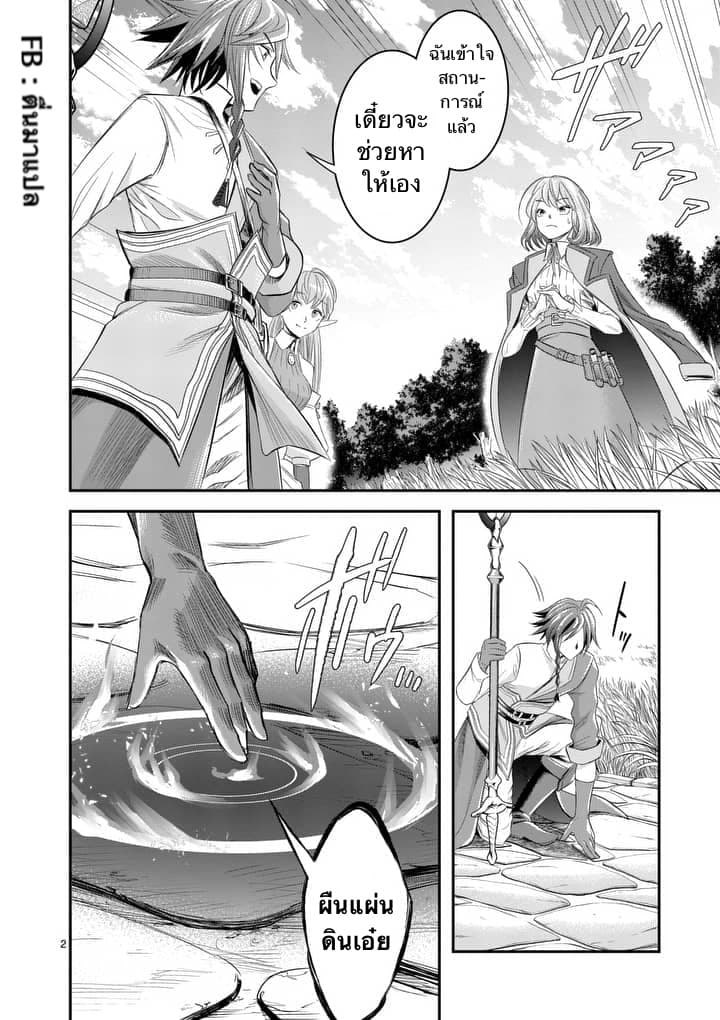 100-nin no Eiyuu o Sodateta Saikyou Yogensha wa, Boukensha ni Natte mo Sekaijuu no Deshi kara Shitawarete Masu page 2