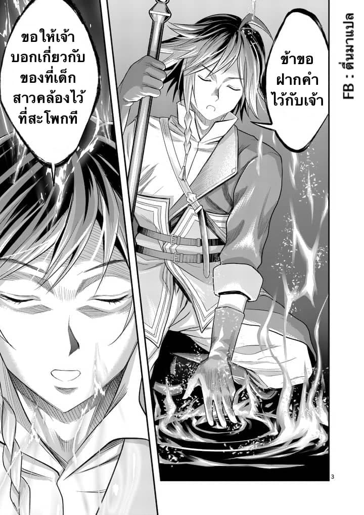 100-nin no Eiyuu o Sodateta Saikyou Yogensha wa, Boukensha ni Natte mo Sekaijuu no Deshi kara Shitawarete Masu page 3