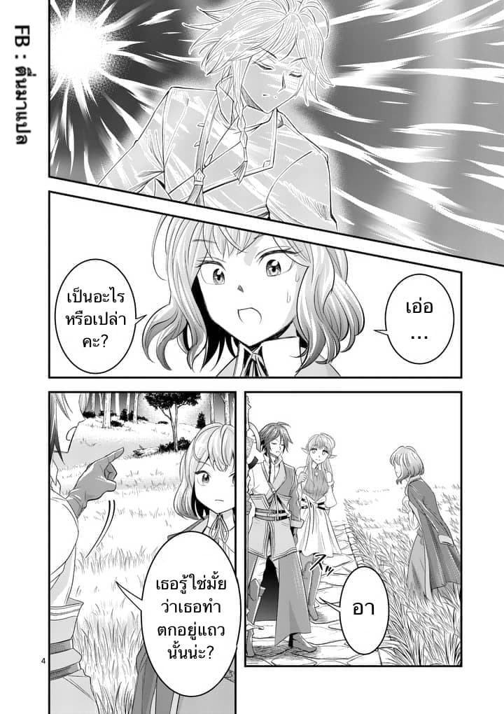 100-nin no Eiyuu o Sodateta Saikyou Yogensha wa, Boukensha ni Natte mo Sekaijuu no Deshi kara Shitawarete Masu page 4