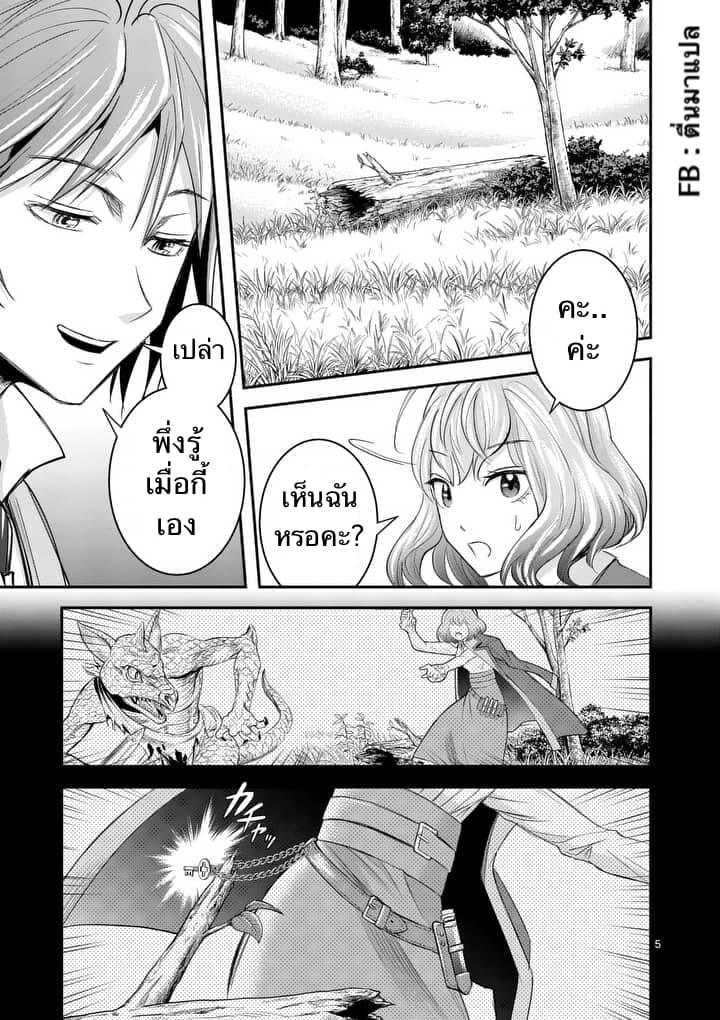 100-nin no Eiyuu o Sodateta Saikyou Yogensha wa, Boukensha ni Natte mo Sekaijuu no Deshi kara Shitawarete Masu page 5