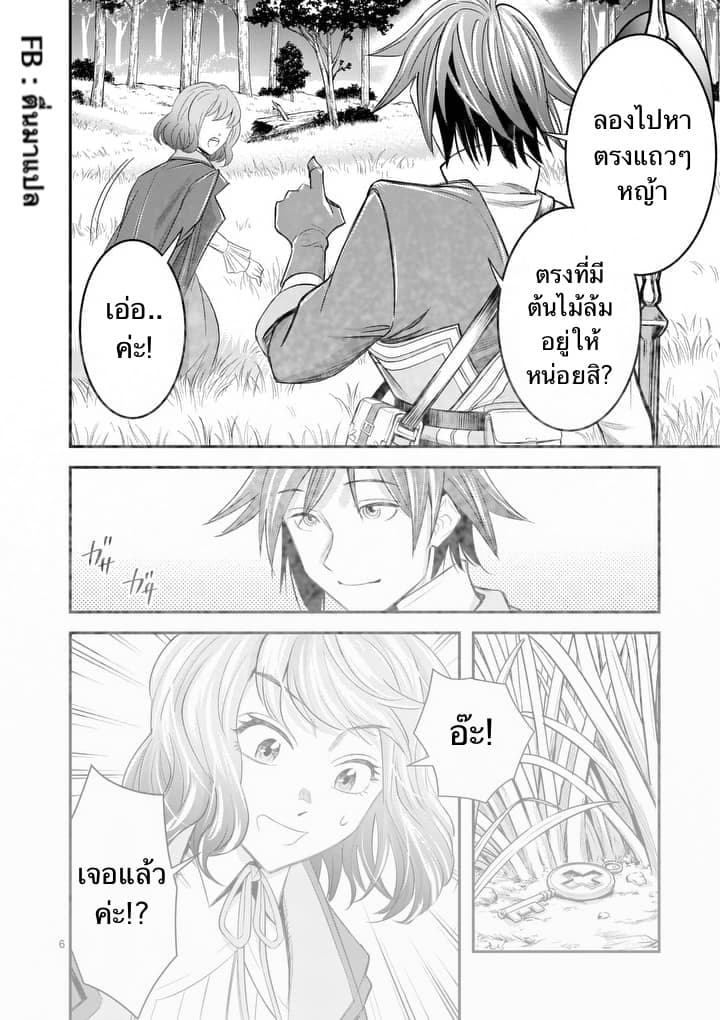 100-nin no Eiyuu o Sodateta Saikyou Yogensha wa, Boukensha ni Natte mo Sekaijuu no Deshi kara Shitawarete Masu page 6