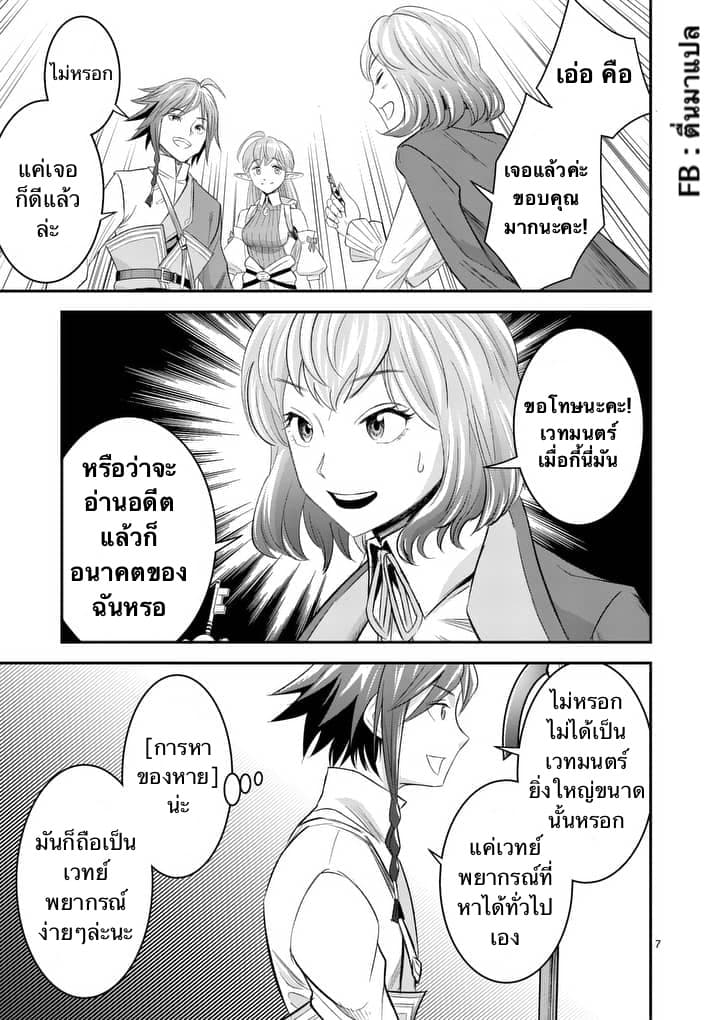 100-nin no Eiyuu o Sodateta Saikyou Yogensha wa, Boukensha ni Natte mo Sekaijuu no Deshi kara Shitawarete Masu page 7