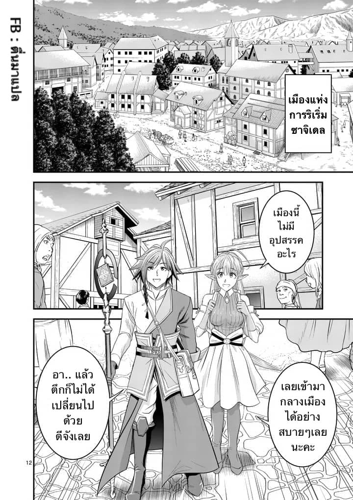 100-nin no Eiyuu o Sodateta Saikyou Yogensha wa, Boukensha ni Natte mo Sekaijuu no Deshi kara Shitawarete Masu page 1