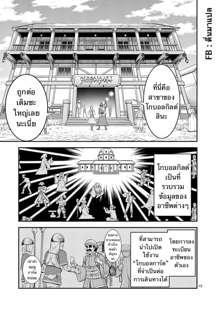 100-nin no Eiyuu o Sodateta Saikyou Yogensha wa, Boukensha ni Natte mo Sekaijuu no Deshi kara Shitawarete Masu page 2