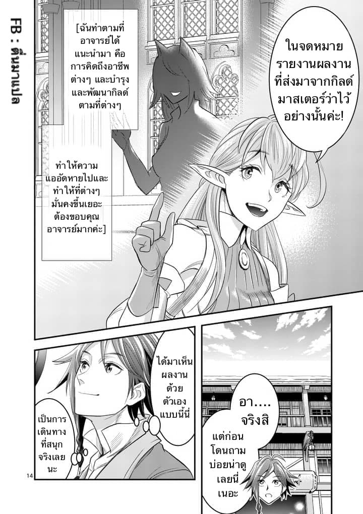 100-nin no Eiyuu o Sodateta Saikyou Yogensha wa, Boukensha ni Natte mo Sekaijuu no Deshi kara Shitawarete Masu page 3