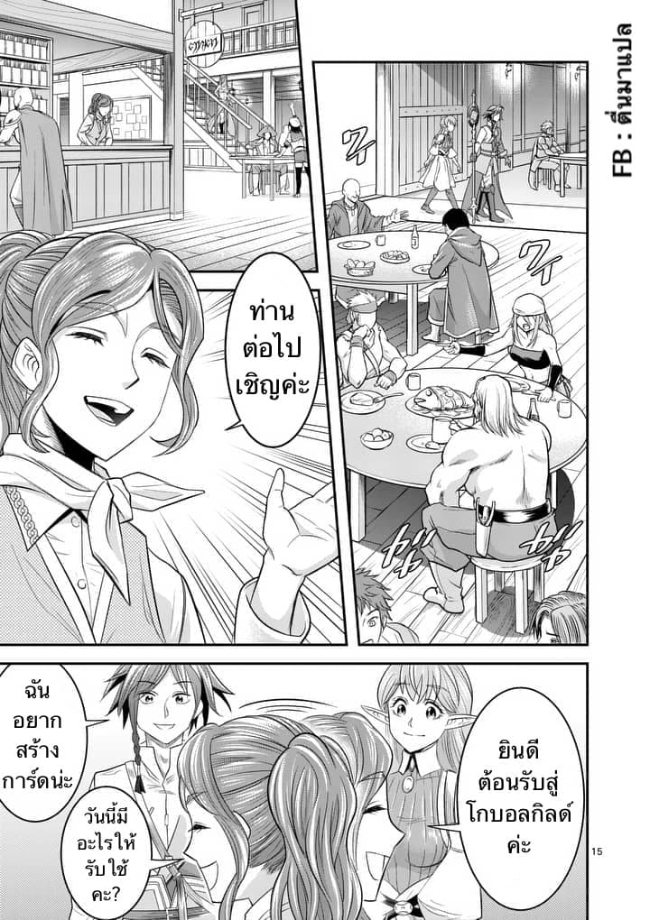 100-nin no Eiyuu o Sodateta Saikyou Yogensha wa, Boukensha ni Natte mo Sekaijuu no Deshi kara Shitawarete Masu page 4