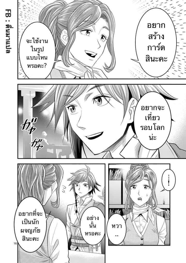 100-nin no Eiyuu o Sodateta Saikyou Yogensha wa, Boukensha ni Natte mo Sekaijuu no Deshi kara Shitawarete Masu page 5