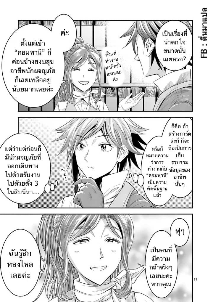 100-nin no Eiyuu o Sodateta Saikyou Yogensha wa, Boukensha ni Natte mo Sekaijuu no Deshi kara Shitawarete Masu page 6