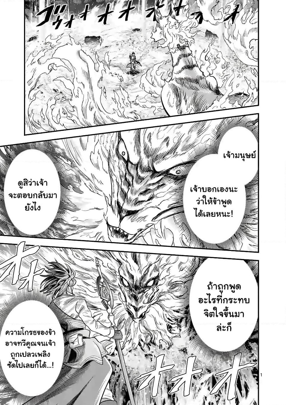 100-nin no Eiyuu o Sodateta Saikyou Yogensha wa, Boukensha ni Natte mo Sekaijuu no Deshi kara Shitawarete Masu page 2