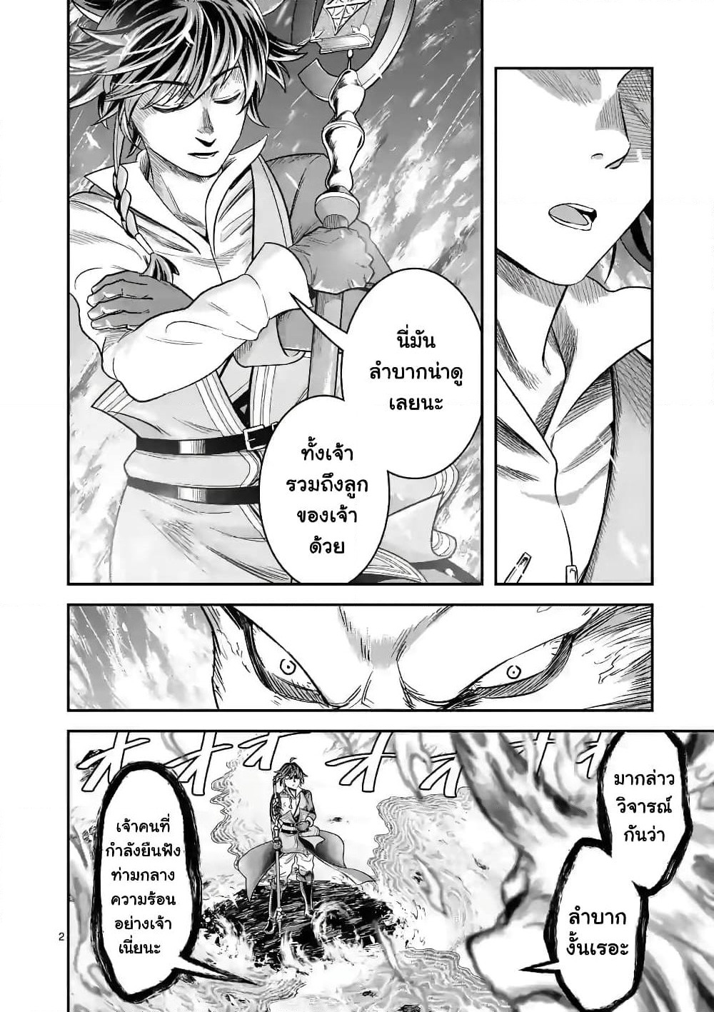 100-nin no Eiyuu o Sodateta Saikyou Yogensha wa, Boukensha ni Natte mo Sekaijuu no Deshi kara Shitawarete Masu page 3