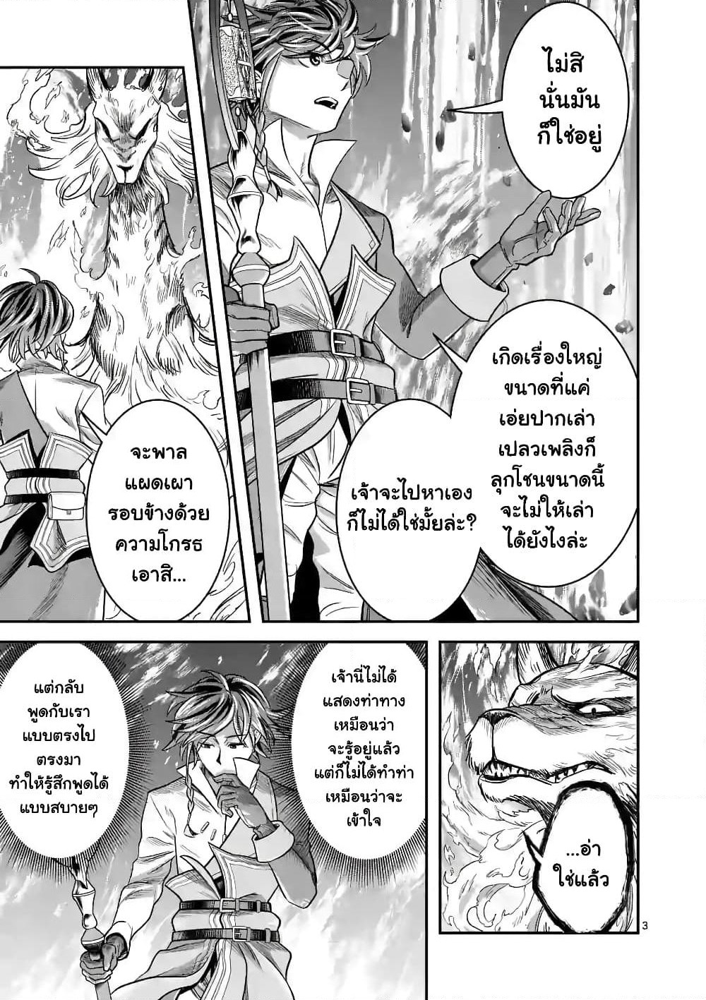 100-nin no Eiyuu o Sodateta Saikyou Yogensha wa, Boukensha ni Natte mo Sekaijuu no Deshi kara Shitawarete Masu page 4