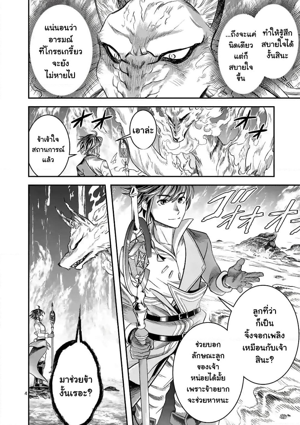100-nin no Eiyuu o Sodateta Saikyou Yogensha wa, Boukensha ni Natte mo Sekaijuu no Deshi kara Shitawarete Masu page 5