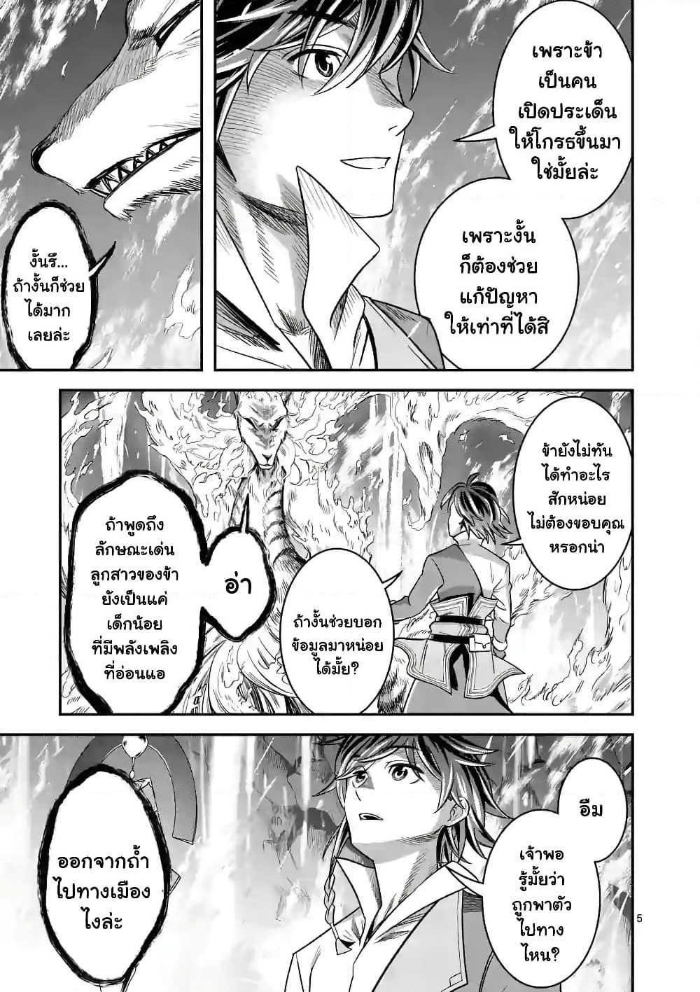 100-nin no Eiyuu o Sodateta Saikyou Yogensha wa, Boukensha ni Natte mo Sekaijuu no Deshi kara Shitawarete Masu page 6