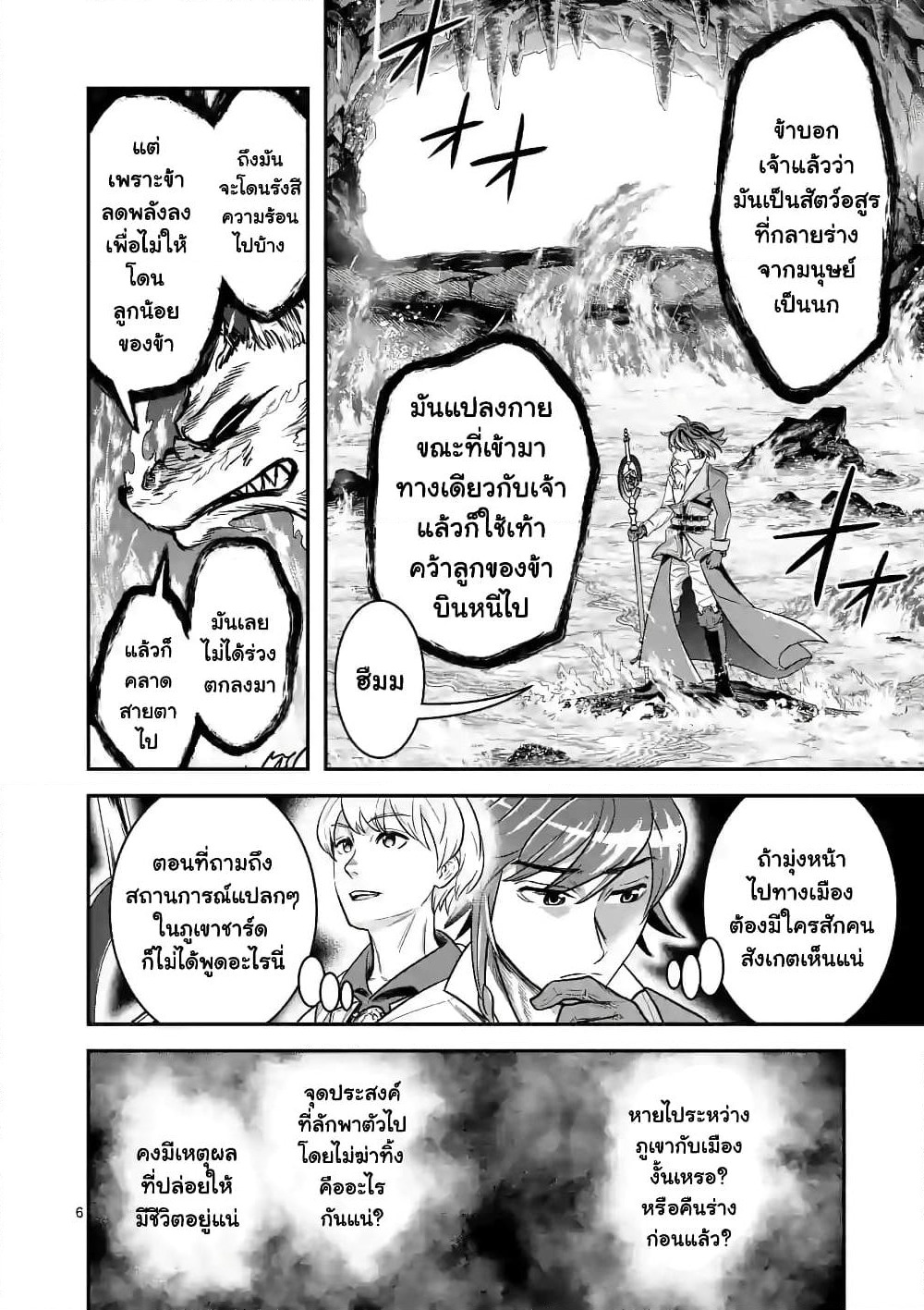 100-nin no Eiyuu o Sodateta Saikyou Yogensha wa, Boukensha ni Natte mo Sekaijuu no Deshi kara Shitawarete Masu page 7