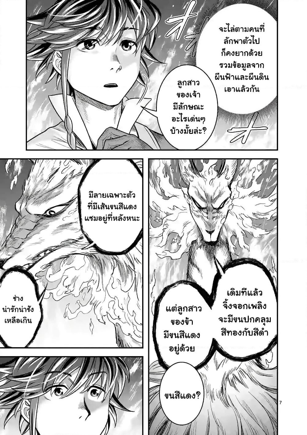 100-nin no Eiyuu o Sodateta Saikyou Yogensha wa, Boukensha ni Natte mo Sekaijuu no Deshi kara Shitawarete Masu page 8