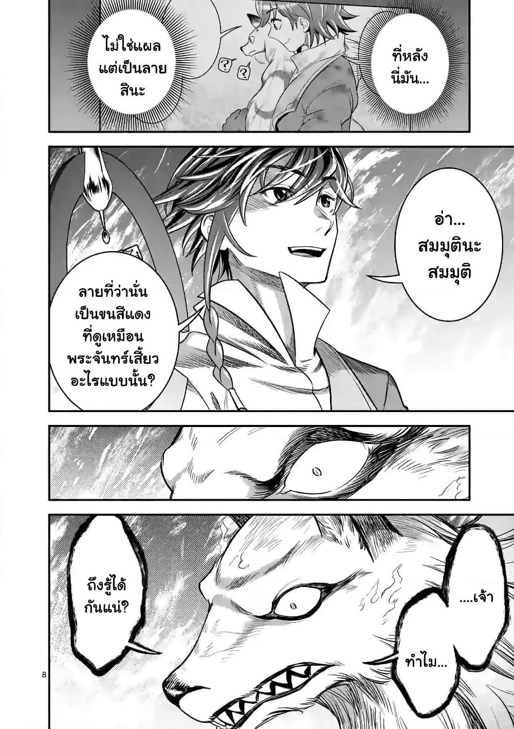 100-nin no Eiyuu o Sodateta Saikyou Yogensha wa, Boukensha ni Natte mo Sekaijuu no Deshi kara Shitawarete Masu page 9