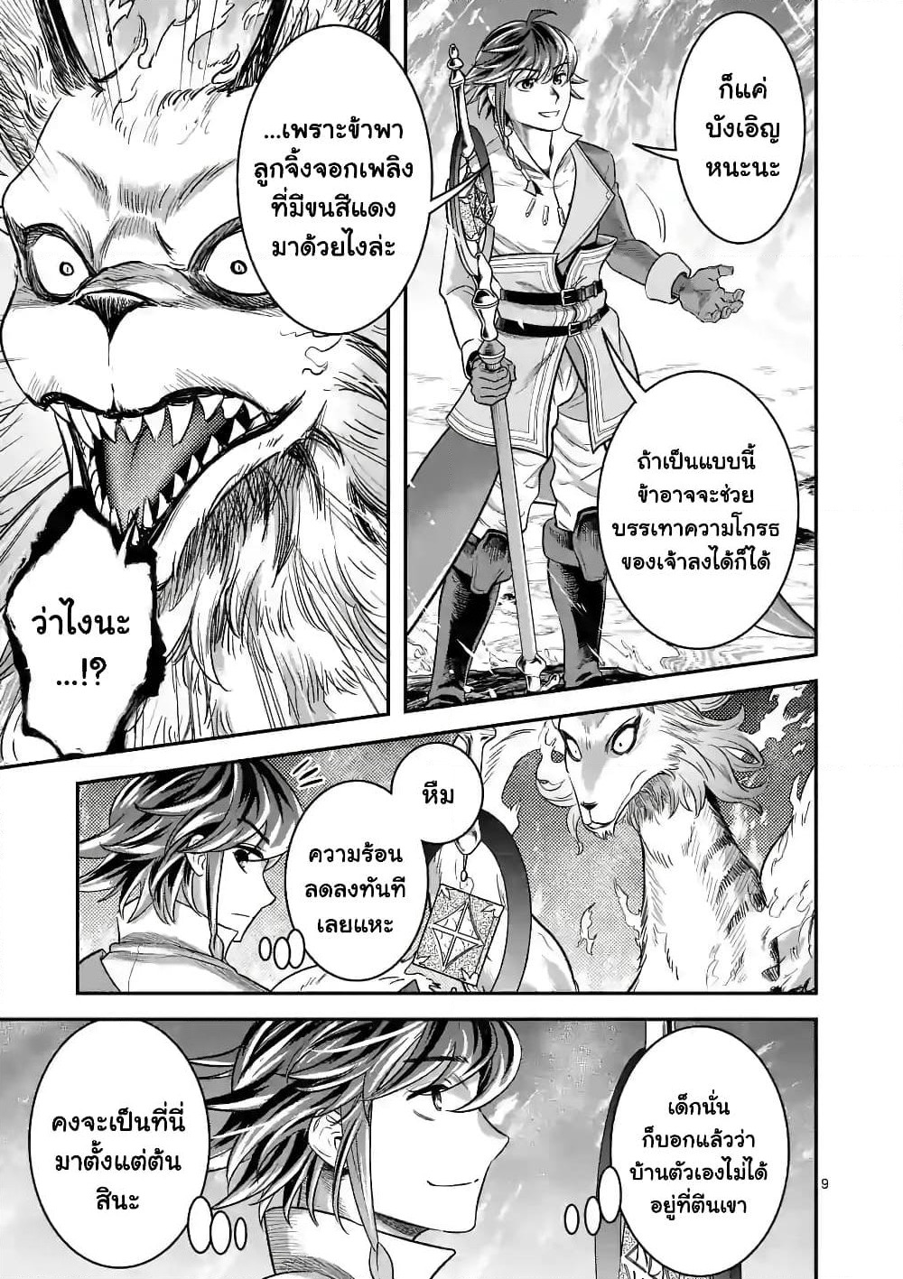 100-nin no Eiyuu o Sodateta Saikyou Yogensha wa, Boukensha ni Natte mo Sekaijuu no Deshi kara Shitawarete Masu page 10