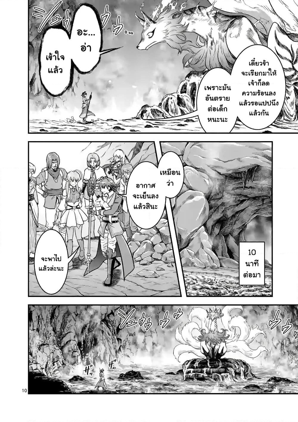 100-nin no Eiyuu o Sodateta Saikyou Yogensha wa, Boukensha ni Natte mo Sekaijuu no Deshi kara Shitawarete Masu page 11