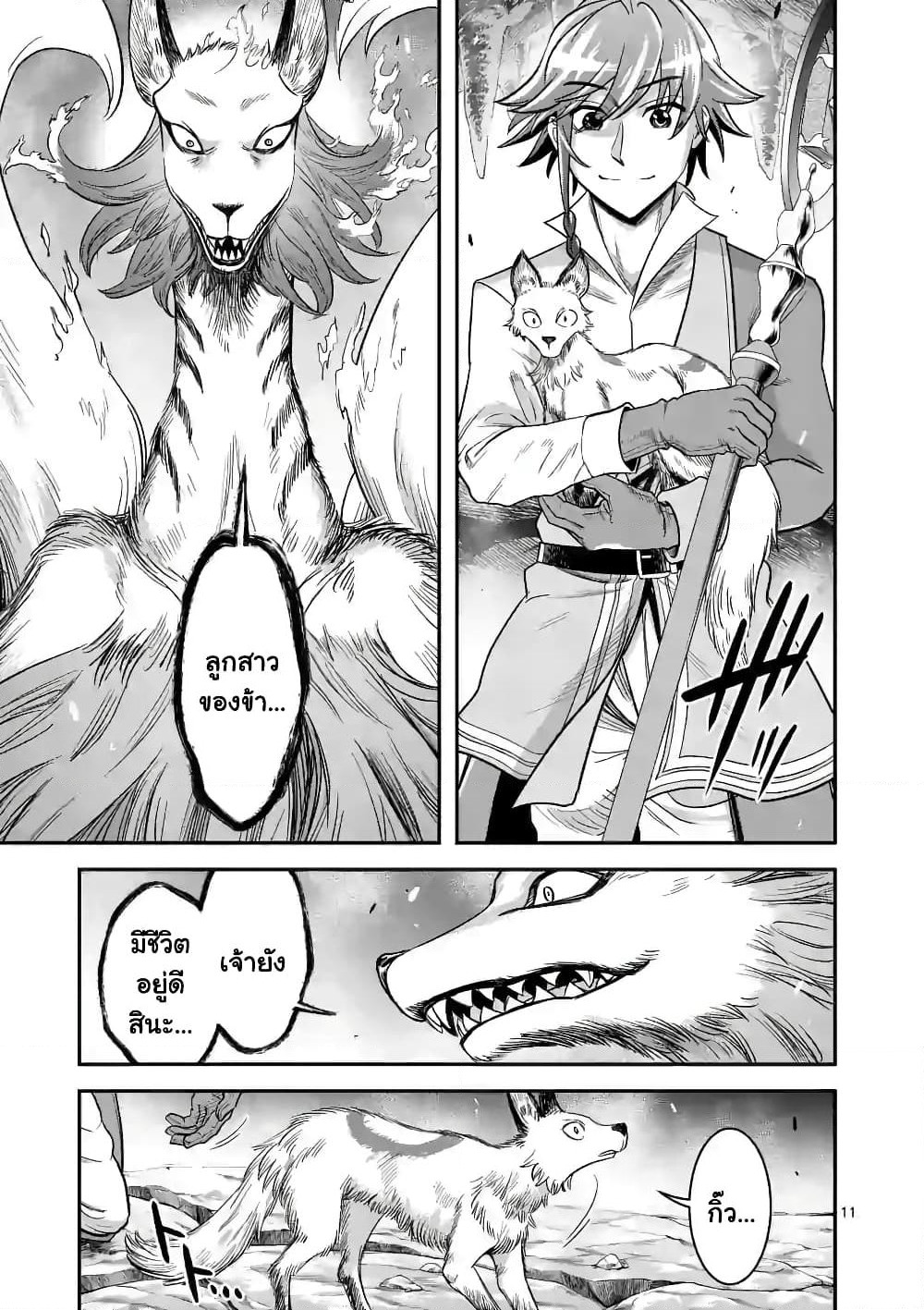 100-nin no Eiyuu o Sodateta Saikyou Yogensha wa, Boukensha ni Natte mo Sekaijuu no Deshi kara Shitawarete Masu page 12