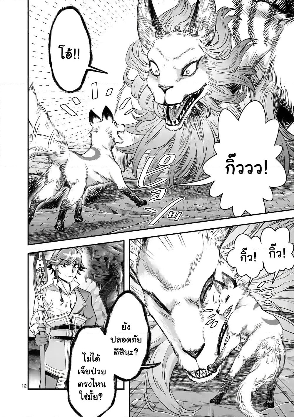 100-nin no Eiyuu o Sodateta Saikyou Yogensha wa, Boukensha ni Natte mo Sekaijuu no Deshi kara Shitawarete Masu page 13