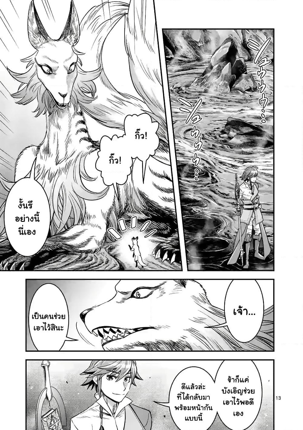 100-nin no Eiyuu o Sodateta Saikyou Yogensha wa, Boukensha ni Natte mo Sekaijuu no Deshi kara Shitawarete Masu page 2