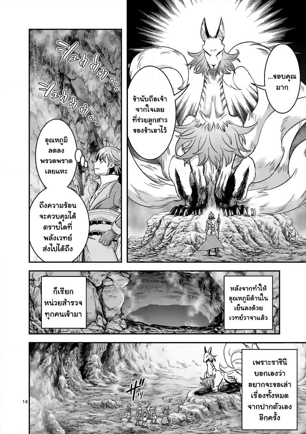 100-nin no Eiyuu o Sodateta Saikyou Yogensha wa, Boukensha ni Natte mo Sekaijuu no Deshi kara Shitawarete Masu page 3
