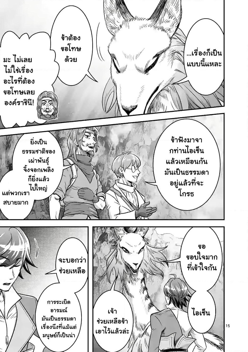 100-nin no Eiyuu o Sodateta Saikyou Yogensha wa, Boukensha ni Natte mo Sekaijuu no Deshi kara Shitawarete Masu page 4
