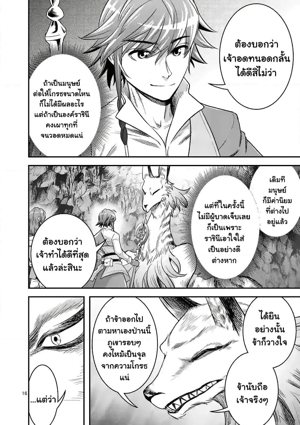 100-nin no Eiyuu o Sodateta Saikyou Yogensha wa, Boukensha ni Natte mo Sekaijuu no Deshi kara Shitawarete Masu page 5