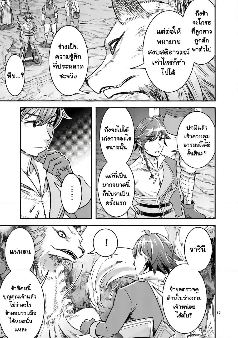 100-nin no Eiyuu o Sodateta Saikyou Yogensha wa, Boukensha ni Natte mo Sekaijuu no Deshi kara Shitawarete Masu page 6