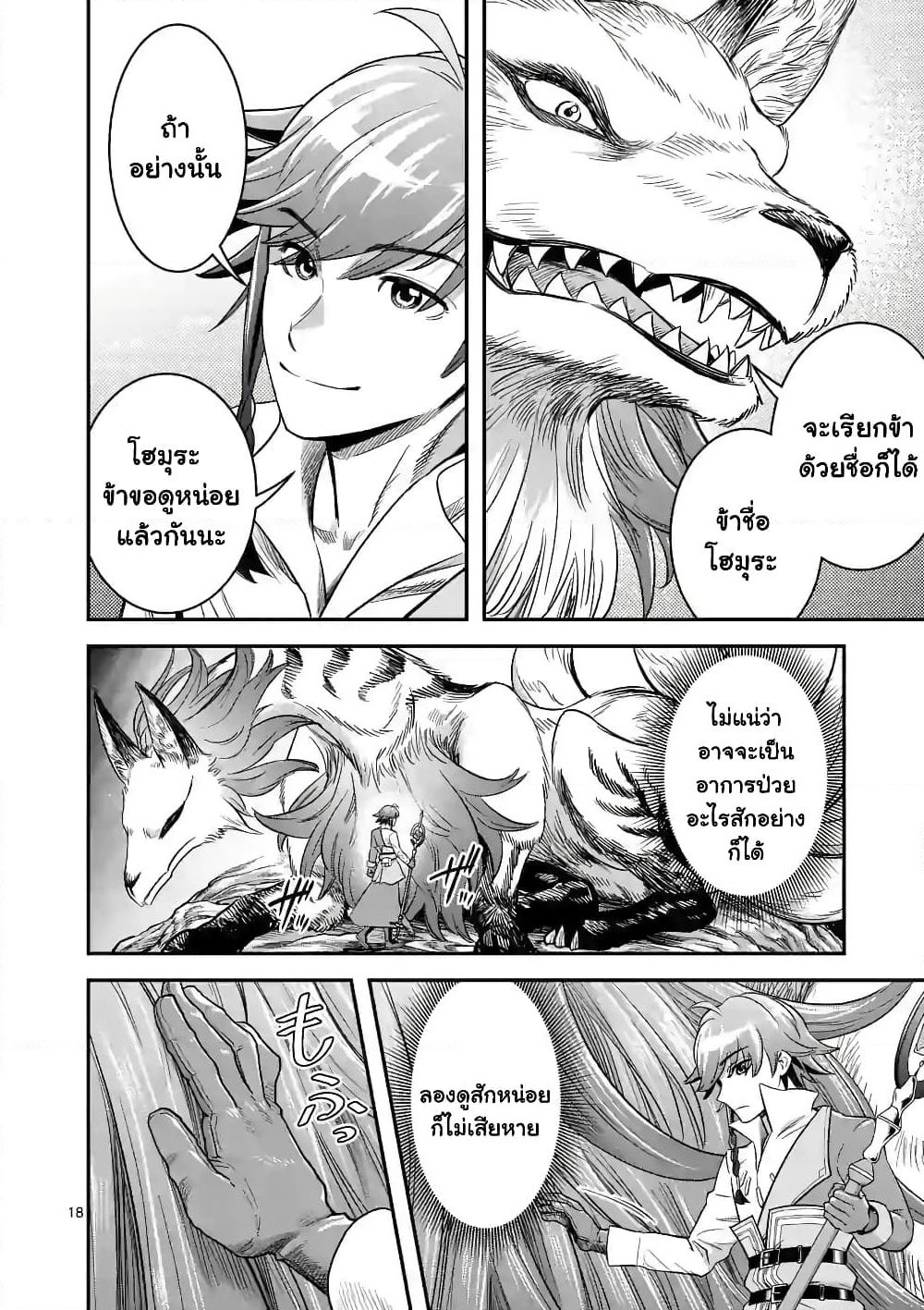 100-nin no Eiyuu o Sodateta Saikyou Yogensha wa, Boukensha ni Natte mo Sekaijuu no Deshi kara Shitawarete Masu page 7