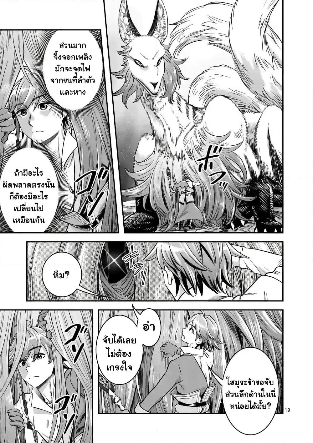 100-nin no Eiyuu o Sodateta Saikyou Yogensha wa, Boukensha ni Natte mo Sekaijuu no Deshi kara Shitawarete Masu page 8