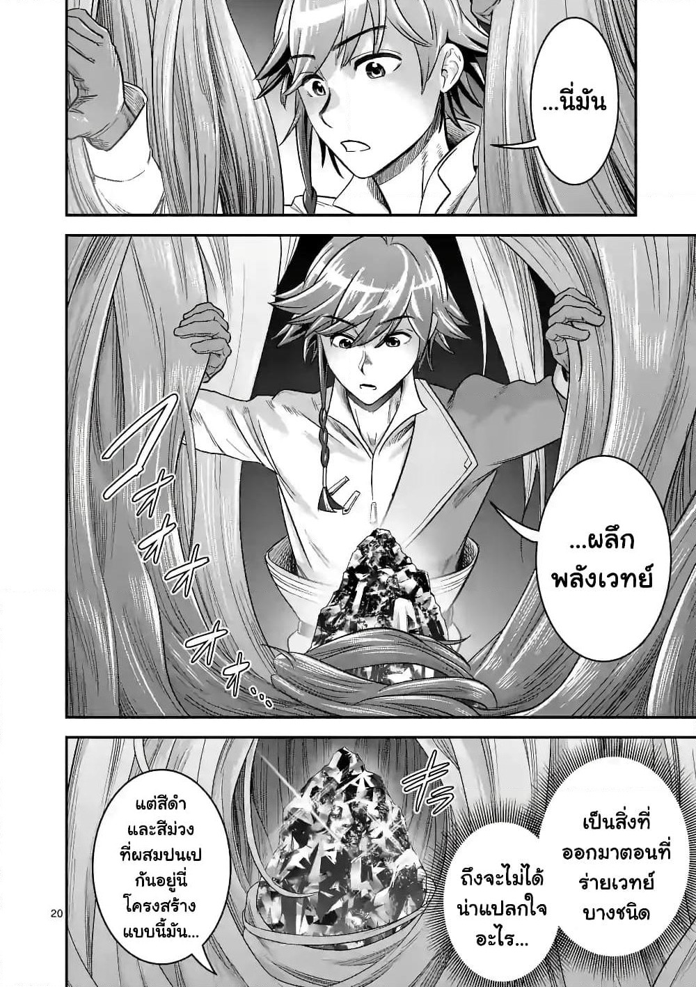 100-nin no Eiyuu o Sodateta Saikyou Yogensha wa, Boukensha ni Natte mo Sekaijuu no Deshi kara Shitawarete Masu page 9