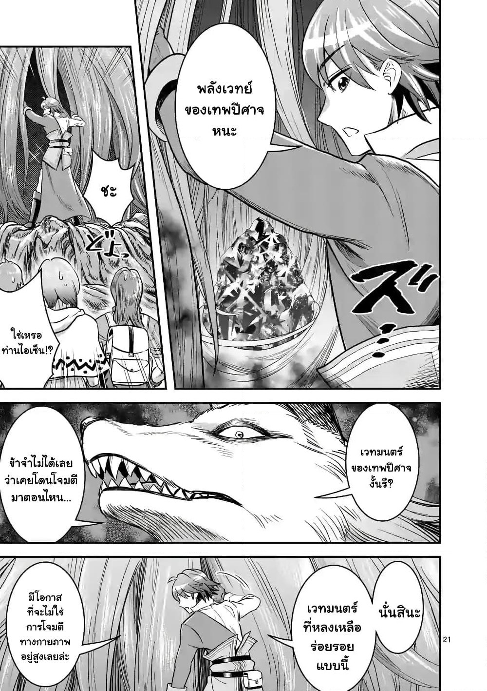 100-nin no Eiyuu o Sodateta Saikyou Yogensha wa, Boukensha ni Natte mo Sekaijuu no Deshi kara Shitawarete Masu page 10